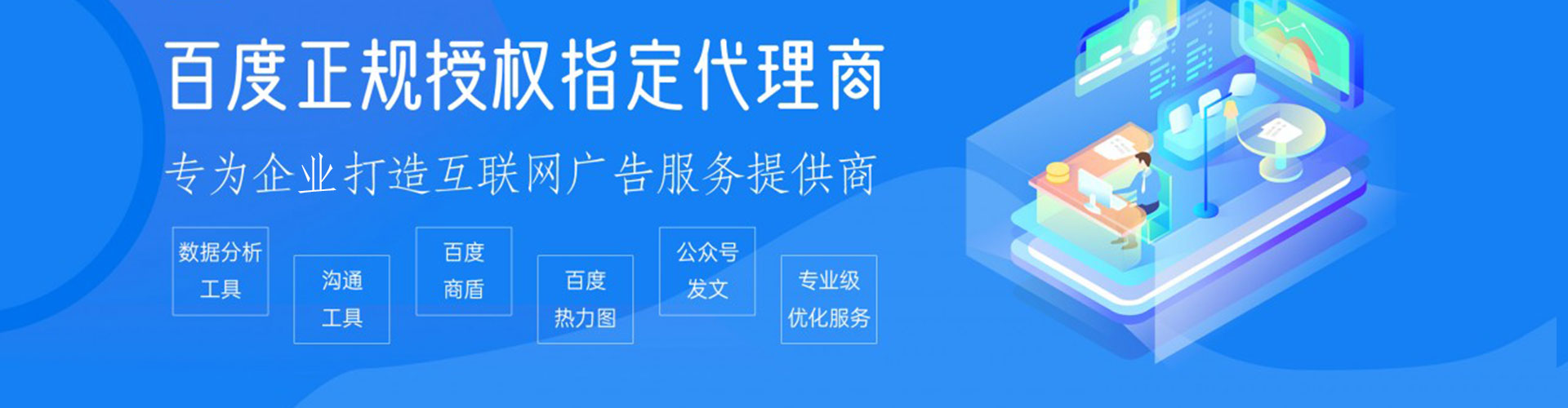 久治百度推广排名
